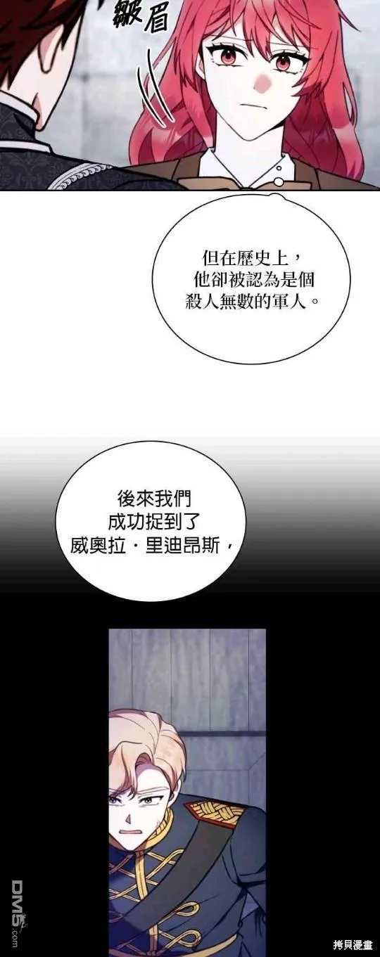 第82话8