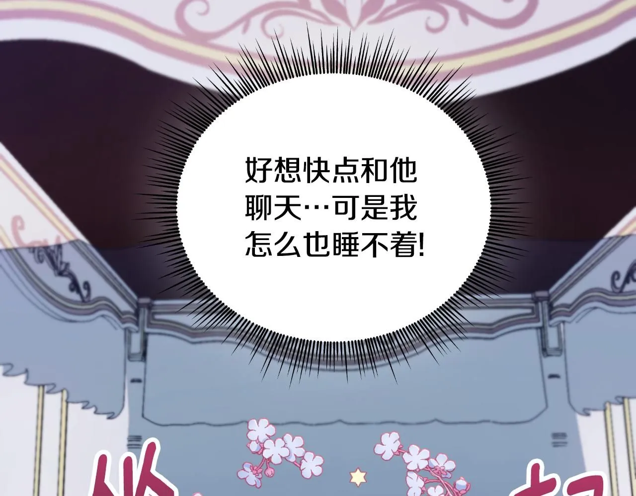 第45话 公爵变小偷？140