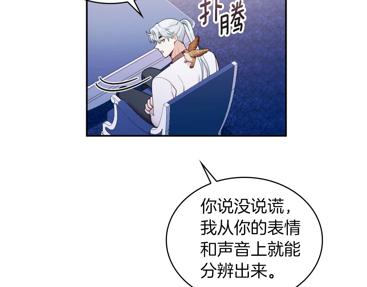 第34话 坦白秘密114