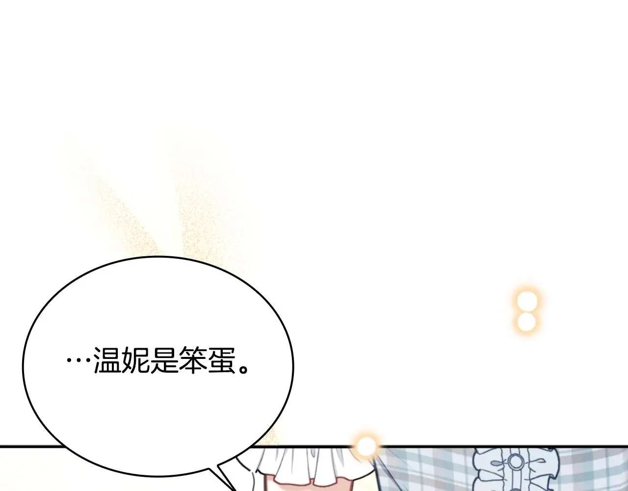 第58话 “母女”重逢101