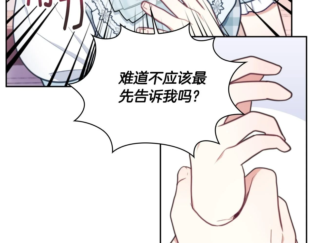 第63话 秘密信函61