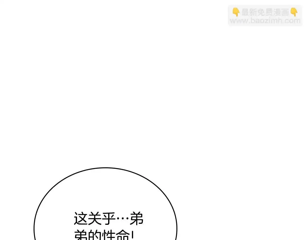 第69话 不治之症50