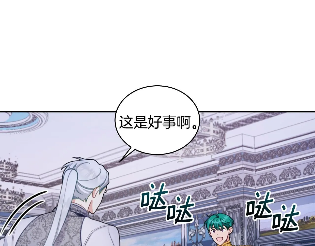第43话 你很失礼17
