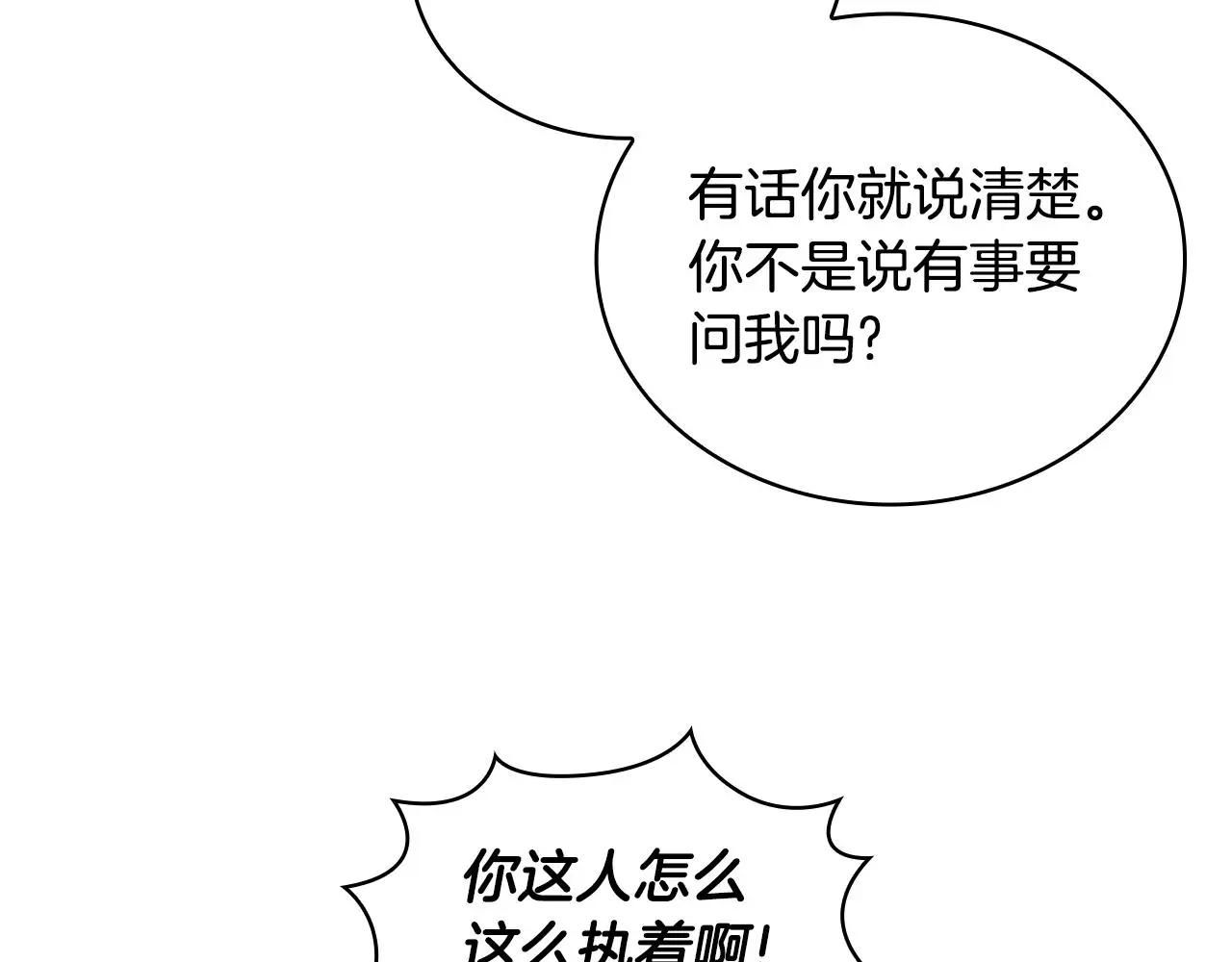 第61话 高贵的血统167