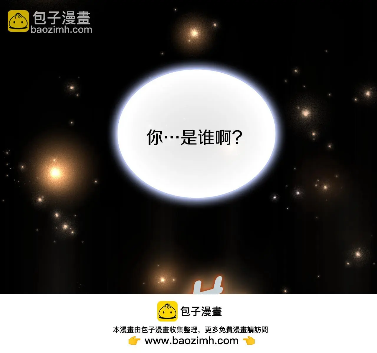 第53话 不可思议49