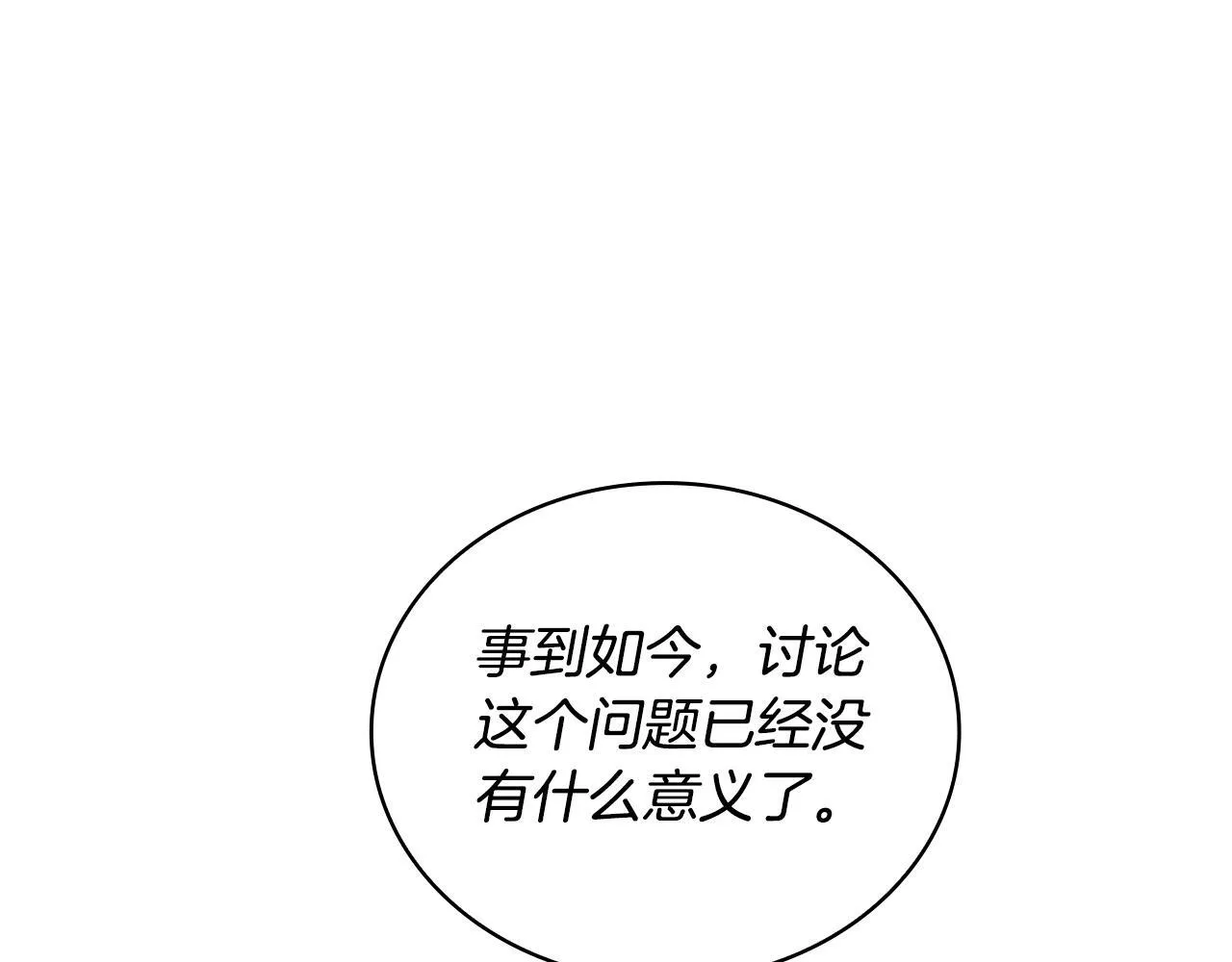 第80话 密道133