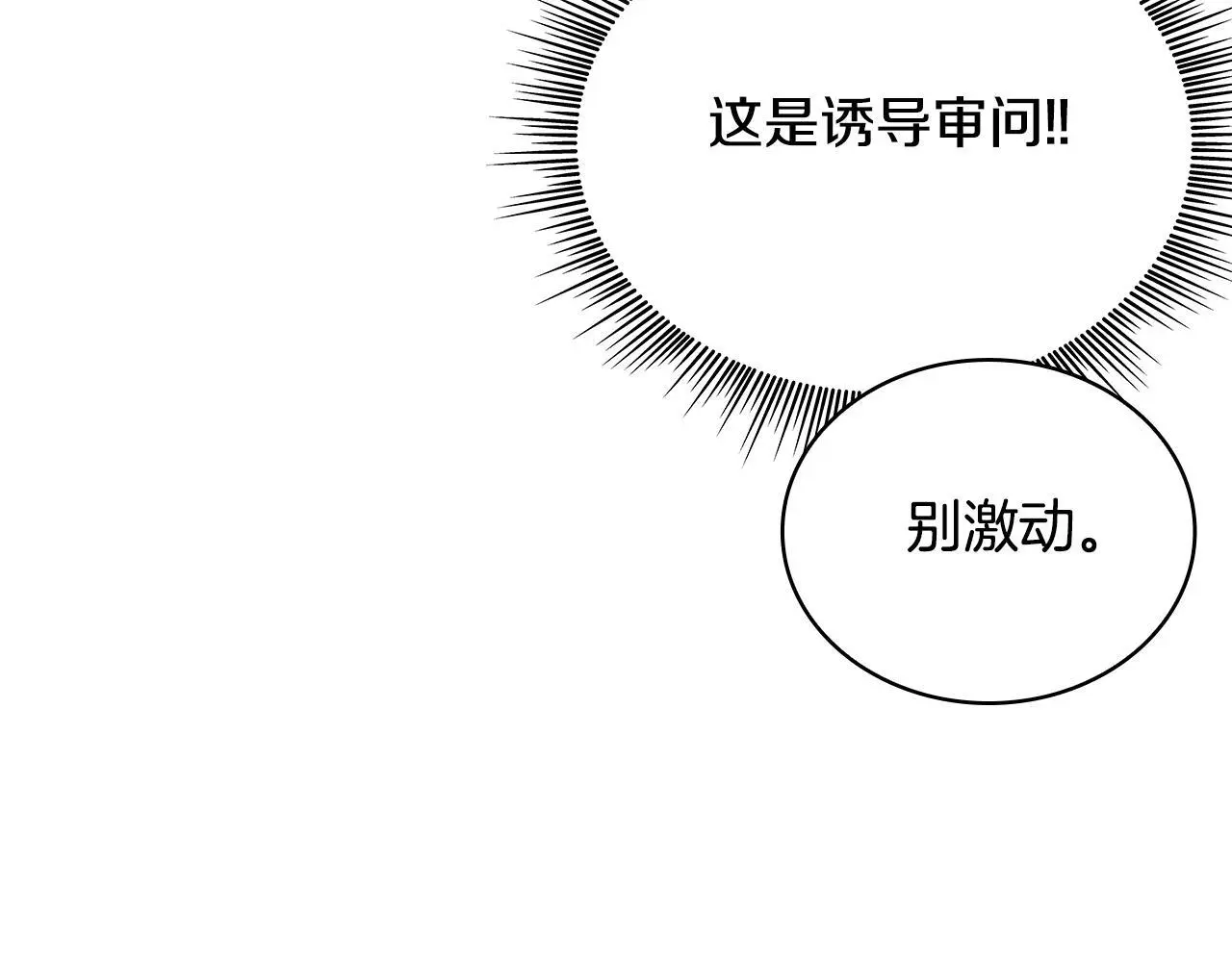 第63话 秘密信函118