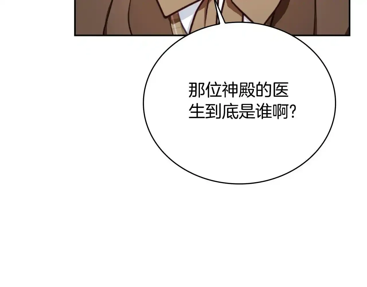 第69话 不治之症153