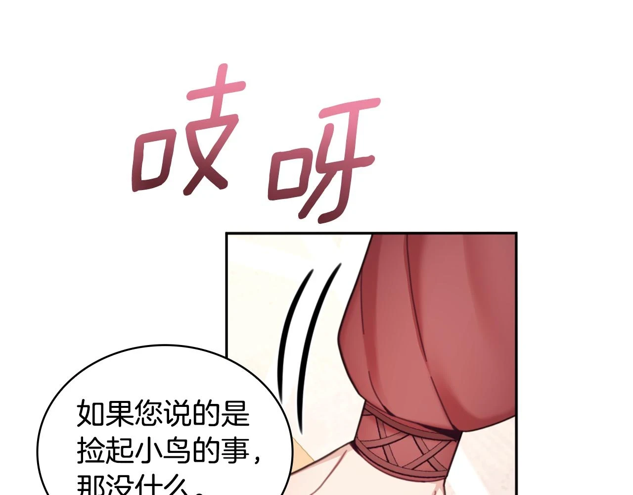 第41话 又被告白119