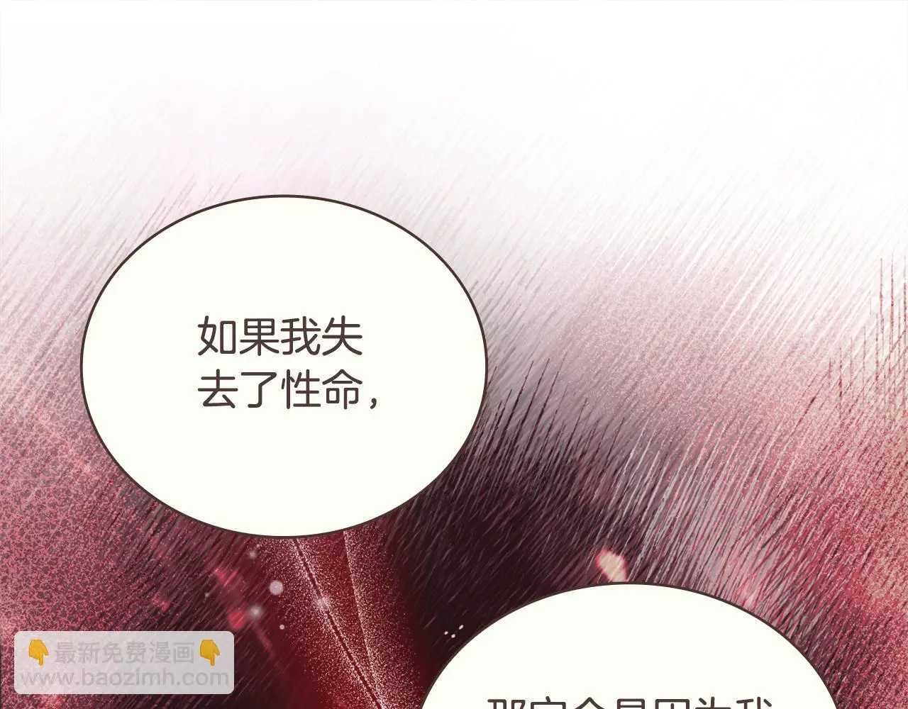 第64话 公主死亡疑云17