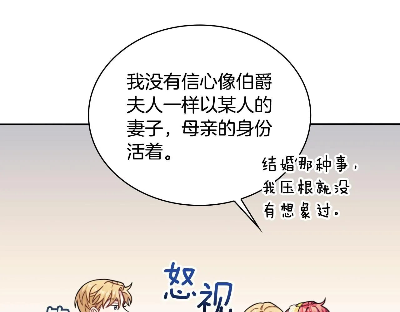 第51话 你要结婚吗125
