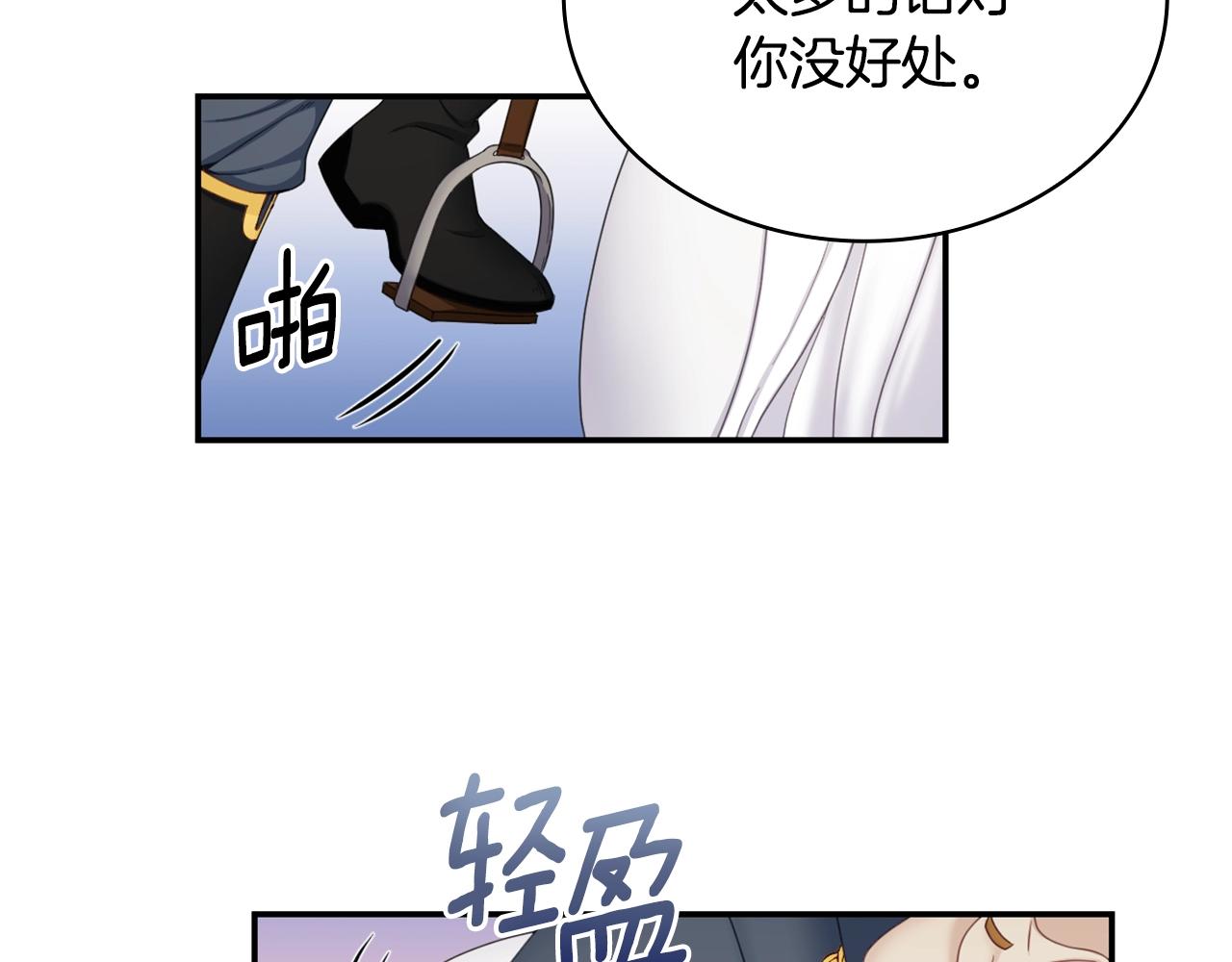 第28话 原来她就是熊娃娃97
