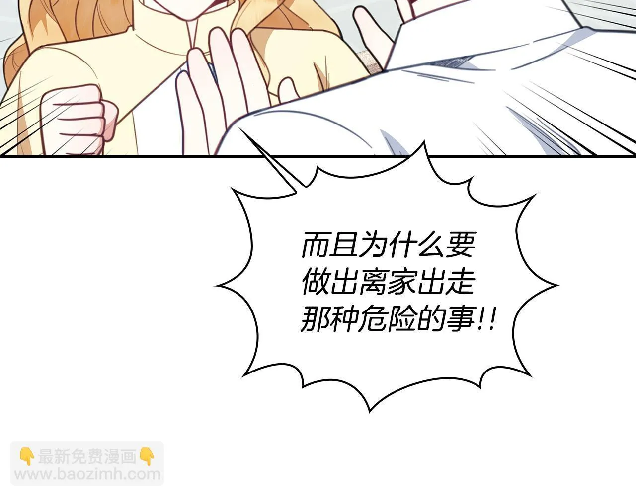 第77话 把身体借给我78