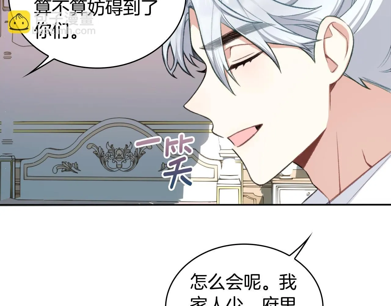 第48话 伯父其人53