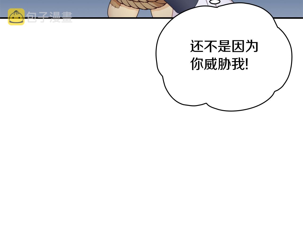 第28话 原来她就是熊娃娃58