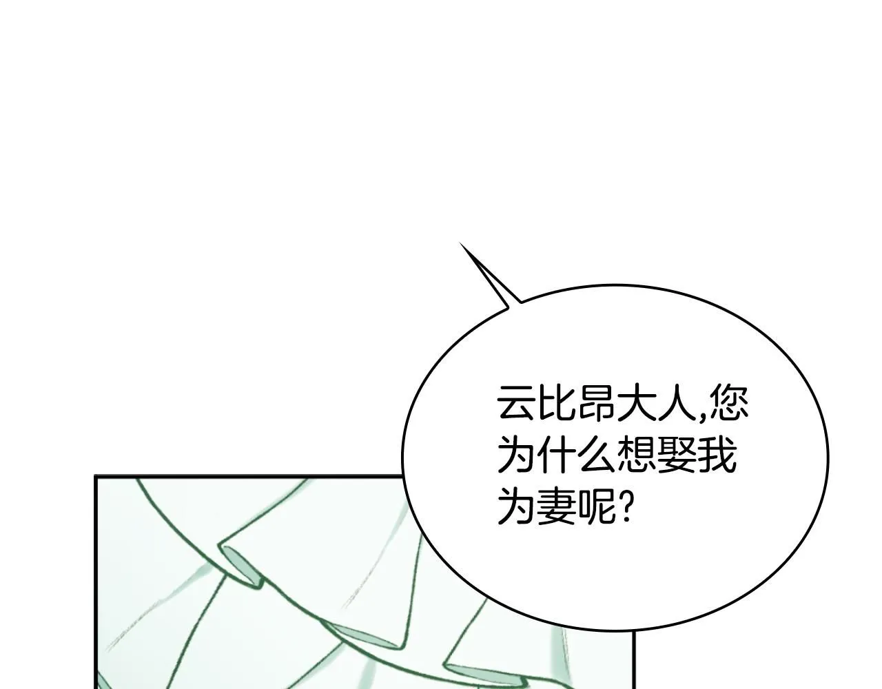 第50话 不要为难她68