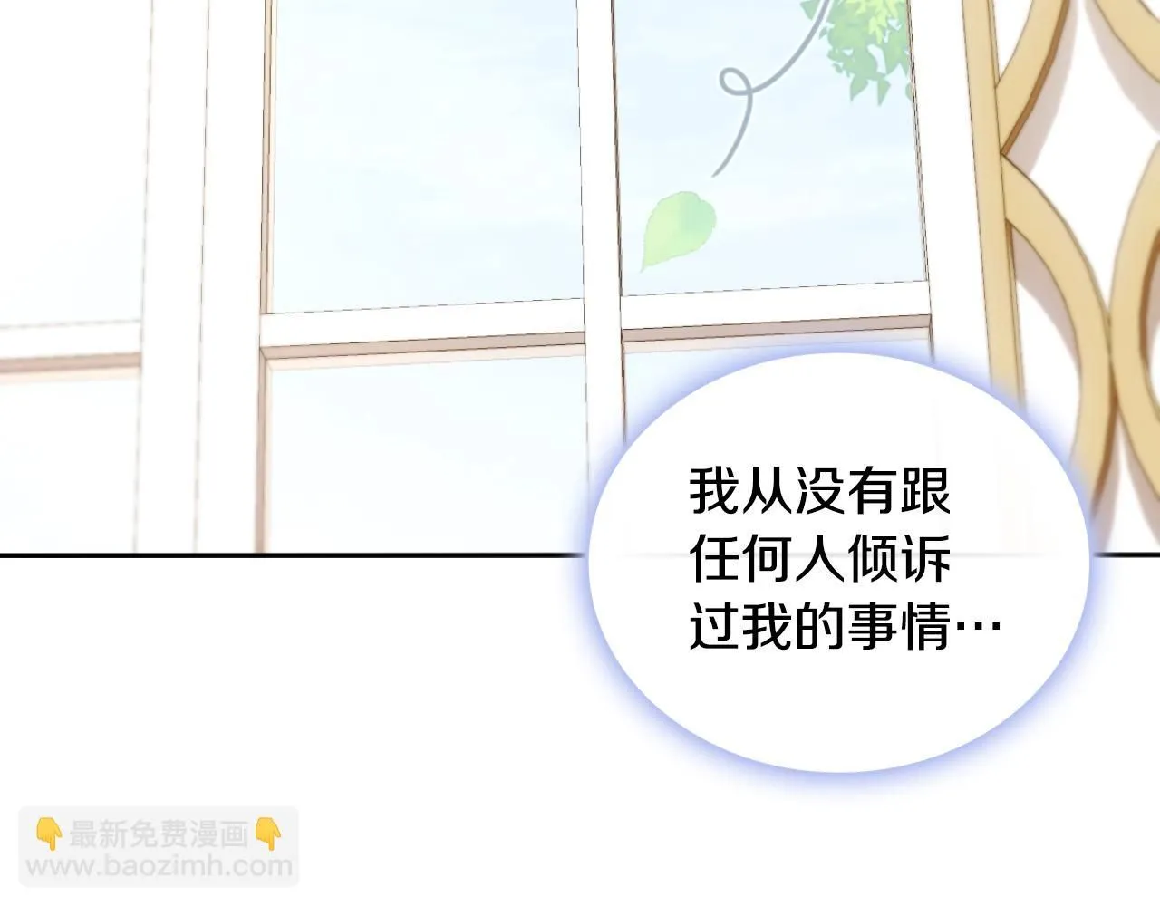 第51话 你要结婚吗87