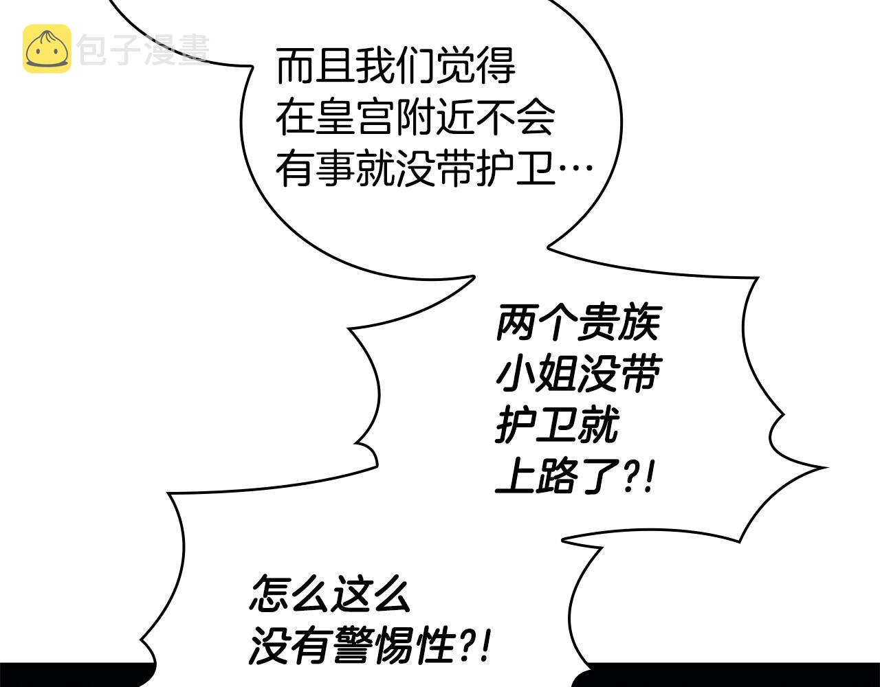 第28话 原来她就是熊娃娃56