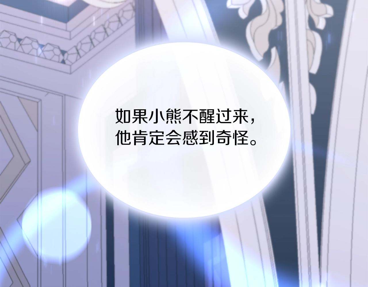 第23话 再次附身熊娃娃122