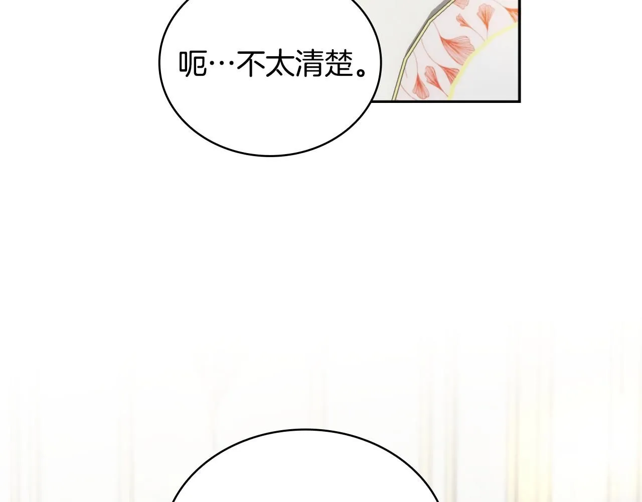 第45话 公爵变小偷？107