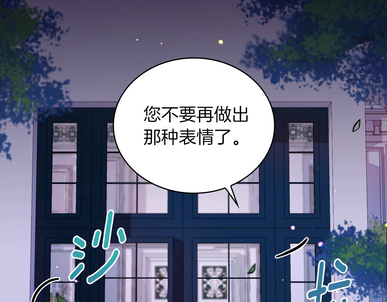 第22话 替你背锅132