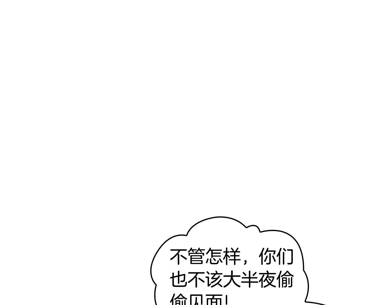 第47话 你睡了吗？133