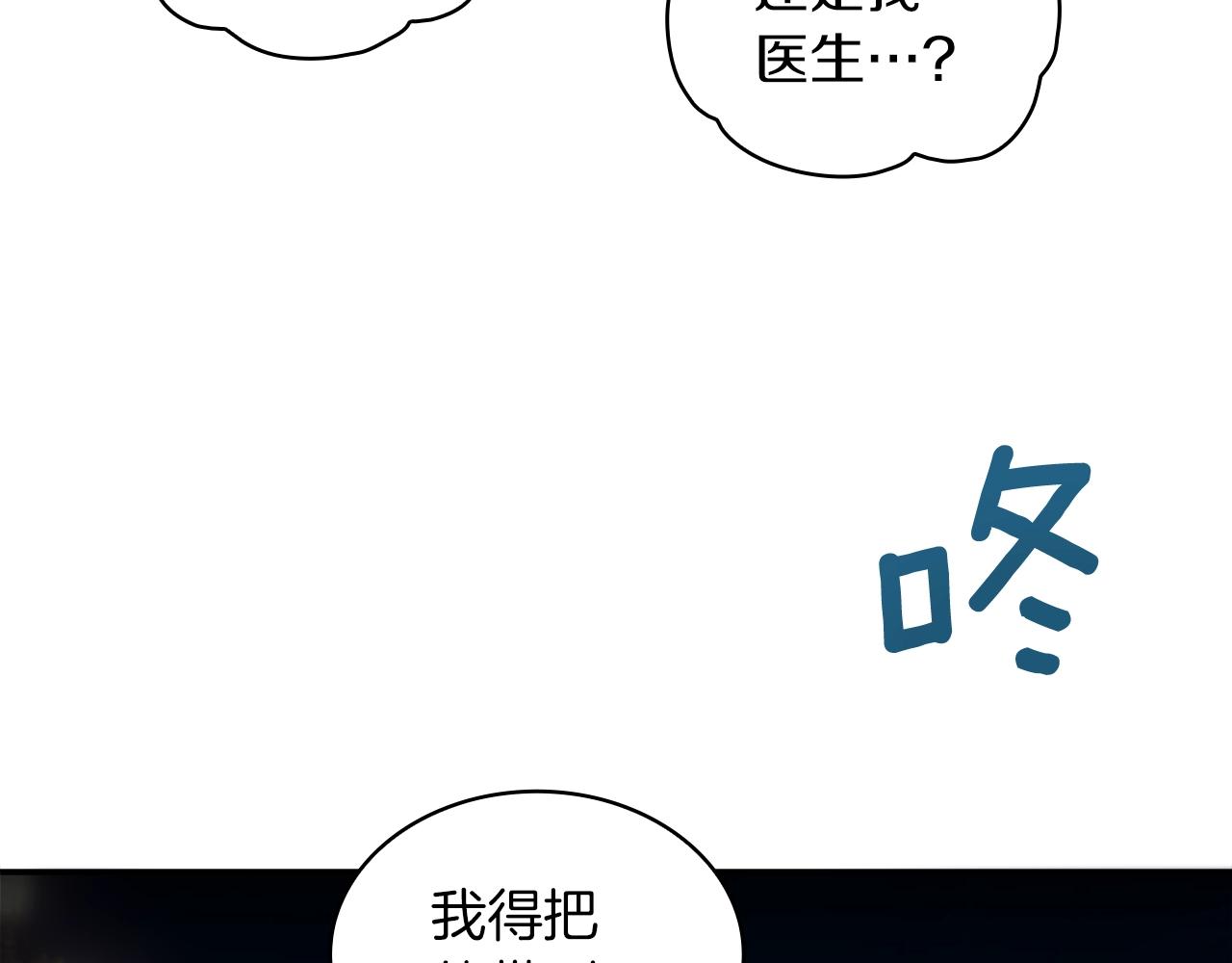 第20话 无礼男人109