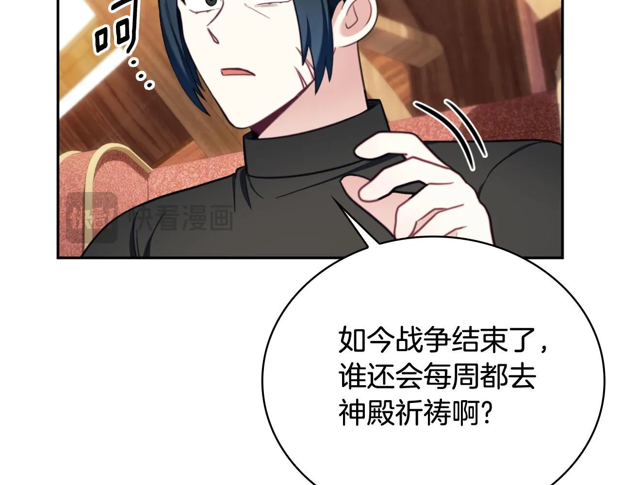 第71话 神殿的欺骗88