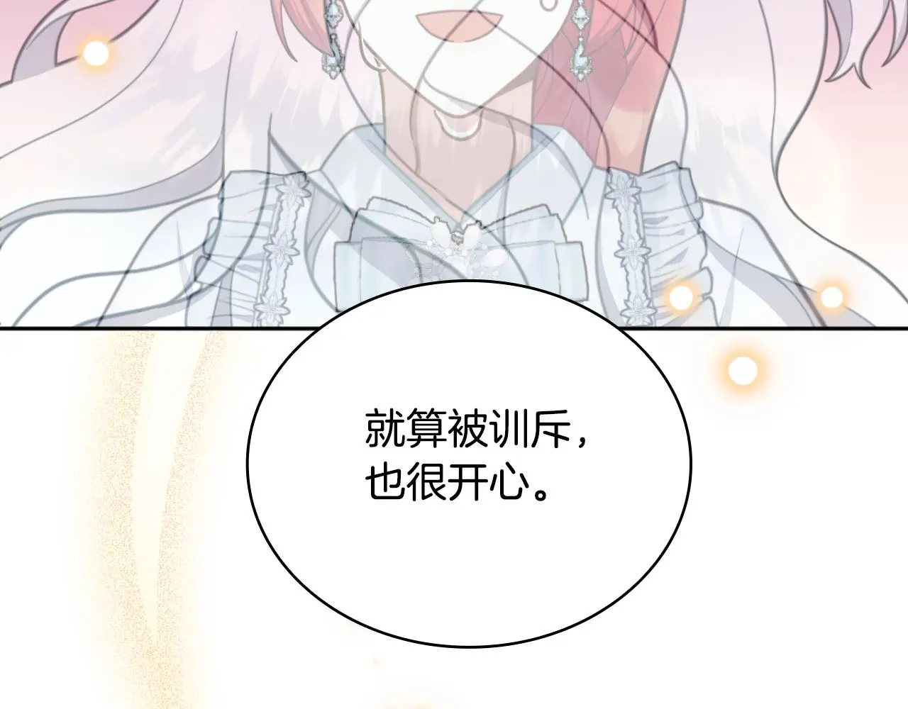 第58话 “母女”重逢92