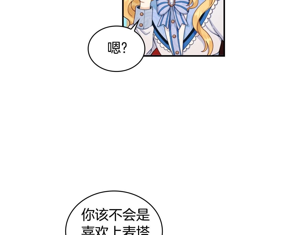 第26话 他很温柔90