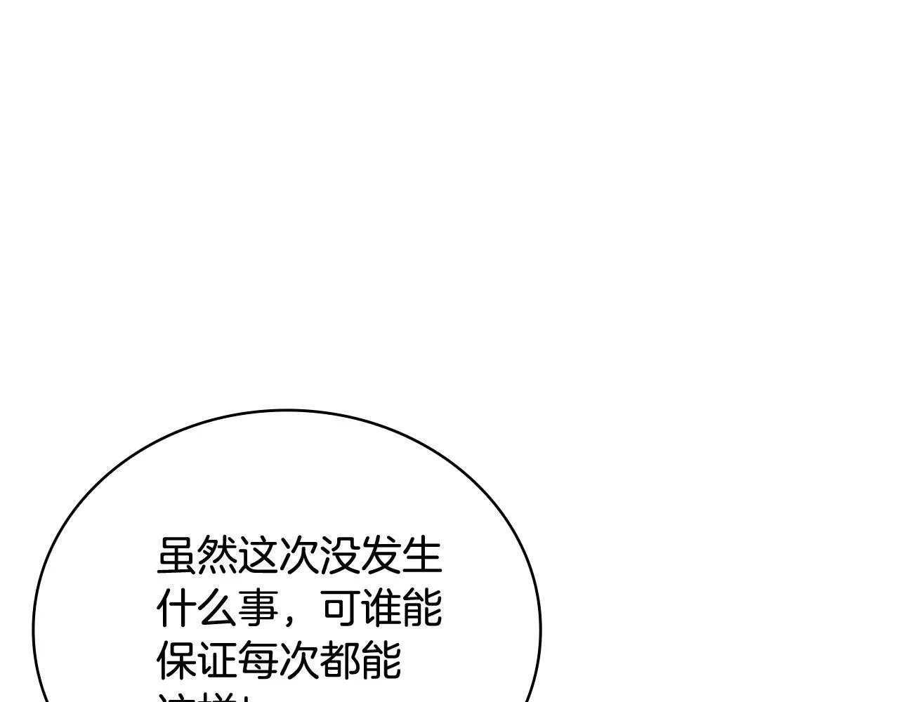 第73话 因为爱你162
