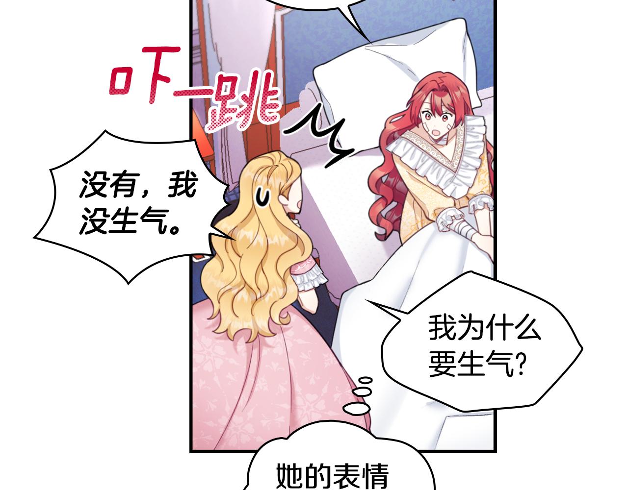 第37话 她哭了？57