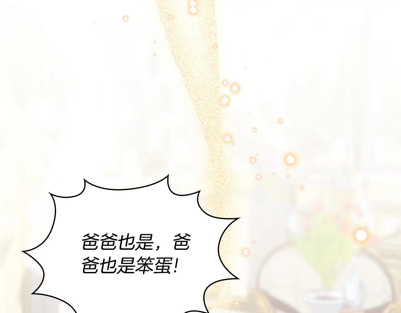 第58话 “母女”重逢106