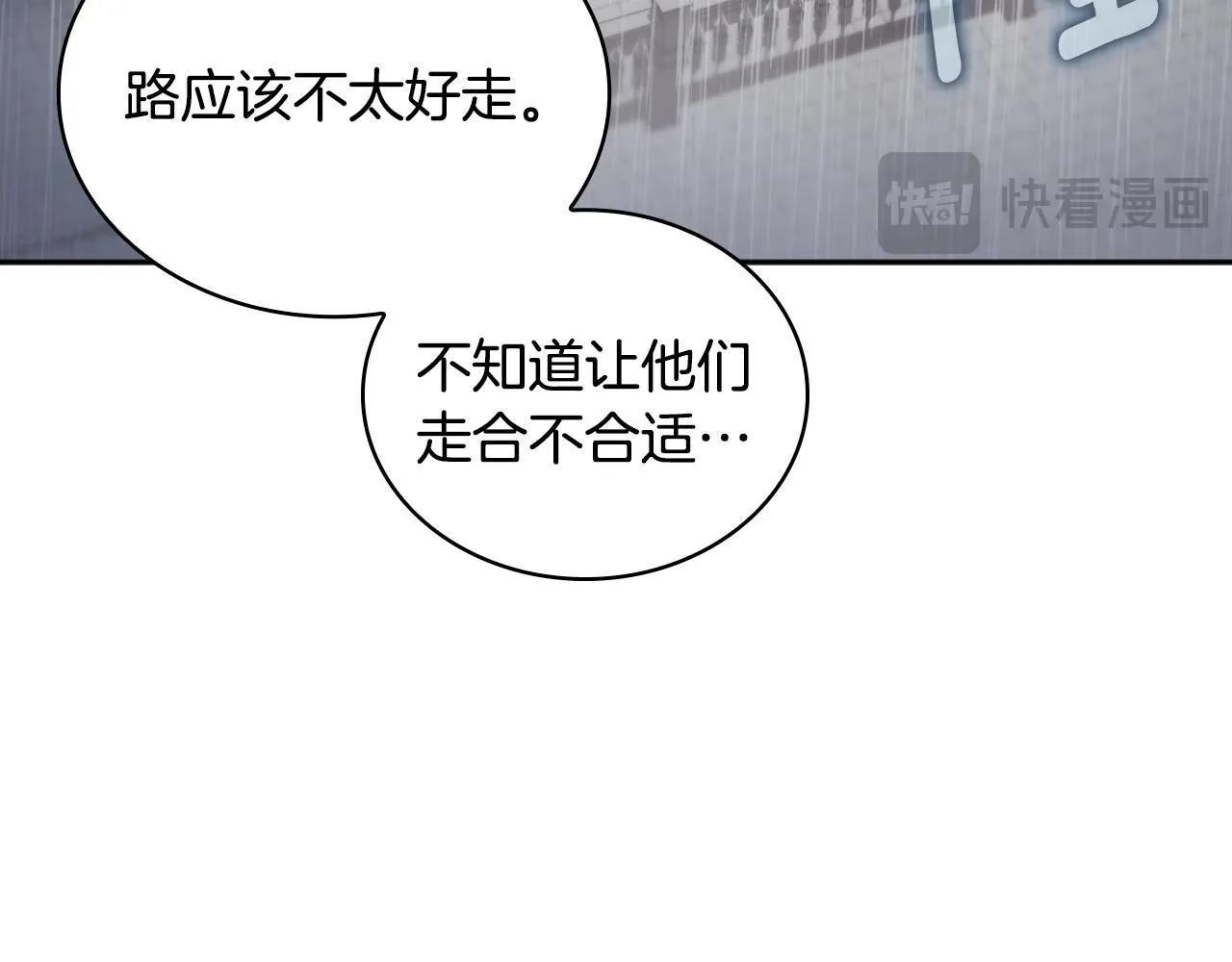 第45话 公爵变小偷？90