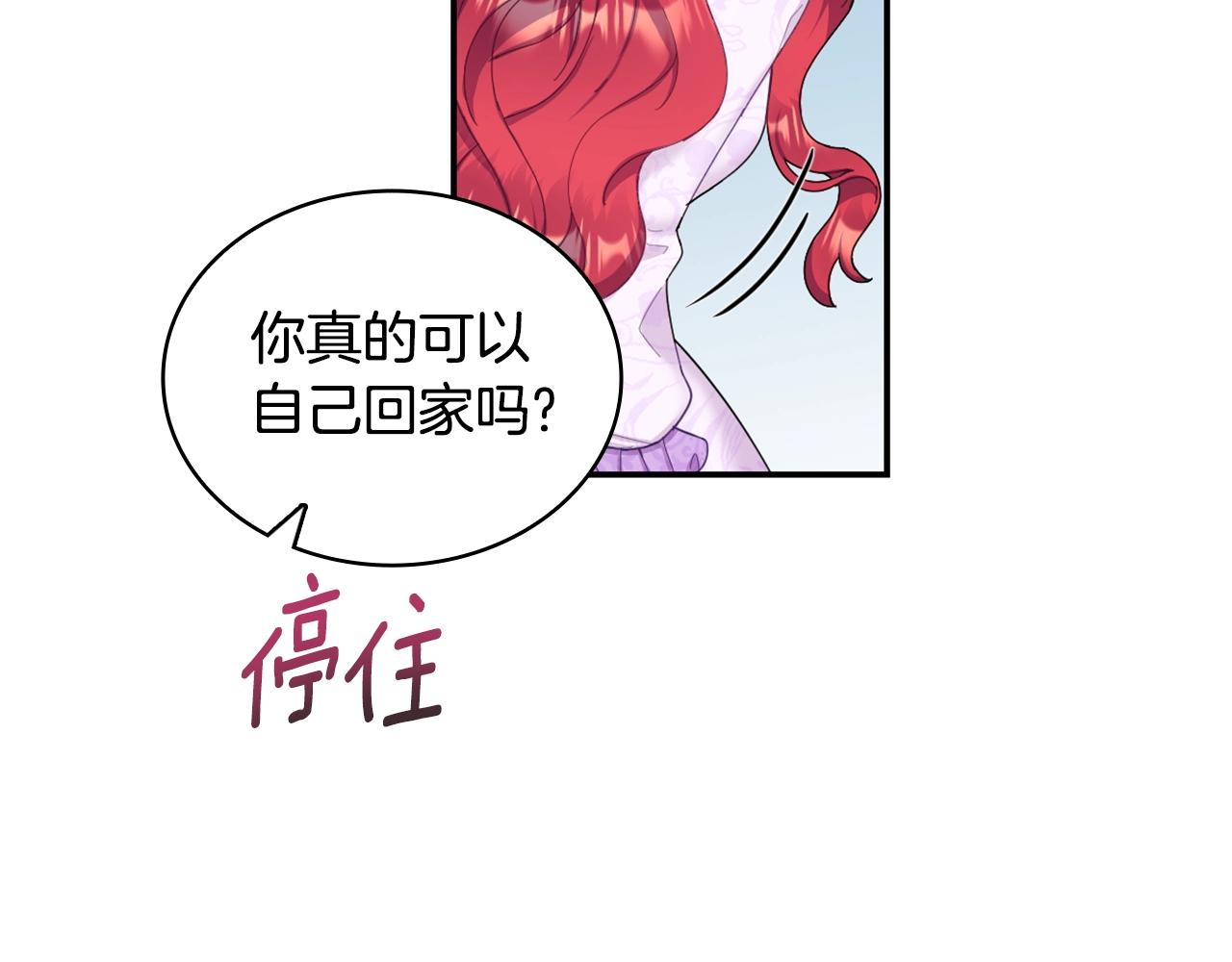第26话 他很温柔5