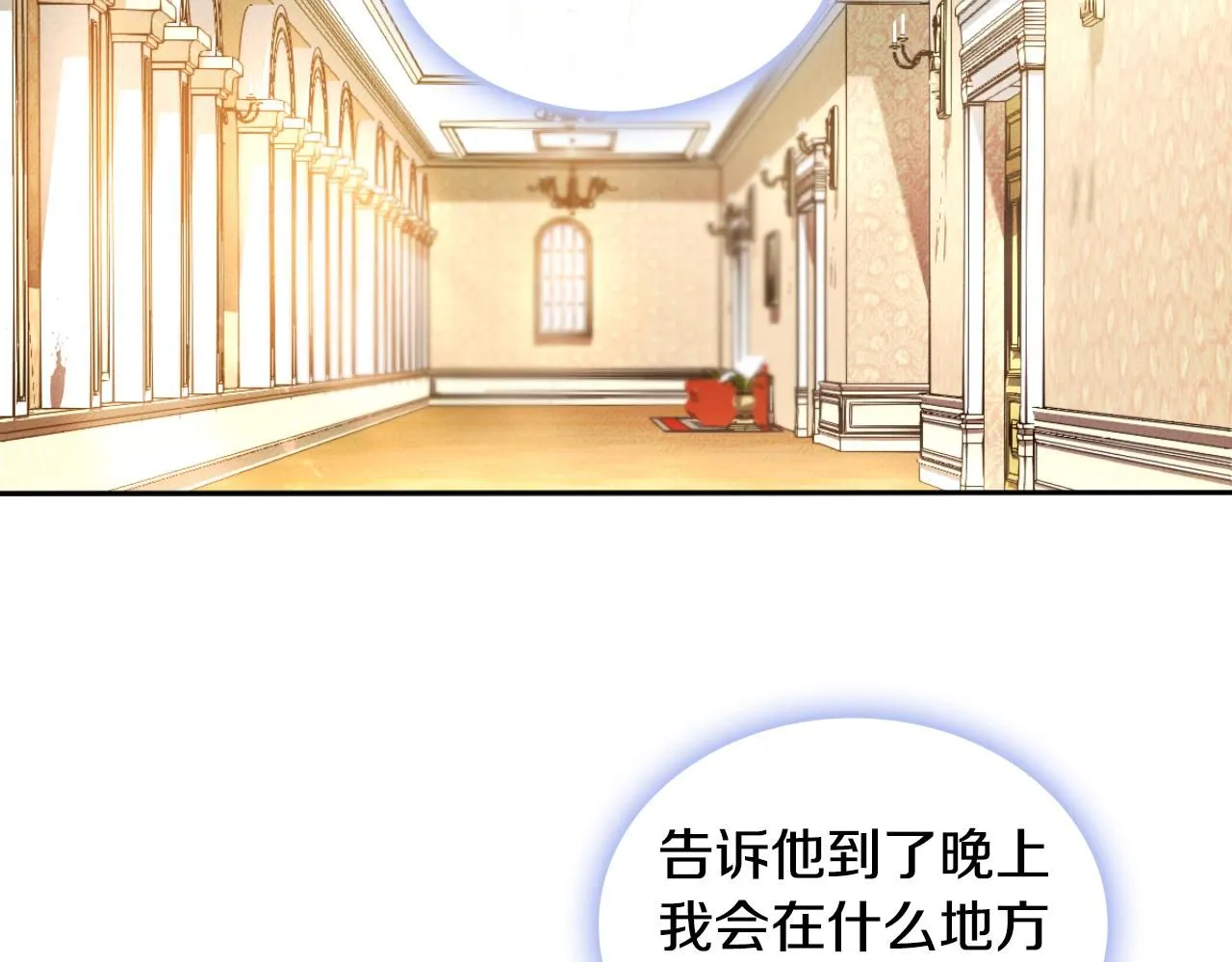 第45话 公爵变小偷？137
