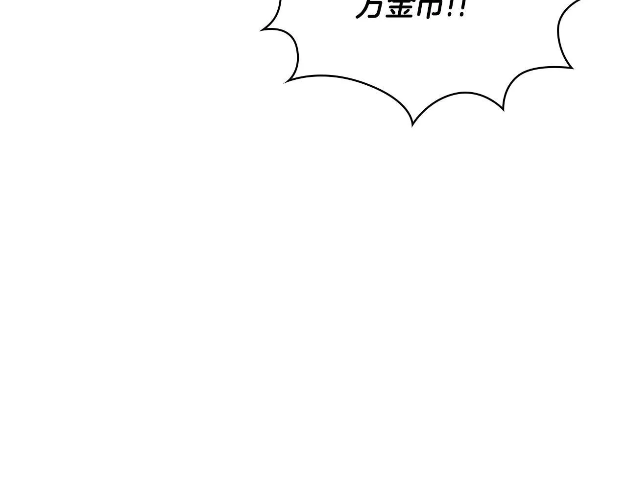 第70话 拦下赌徒93