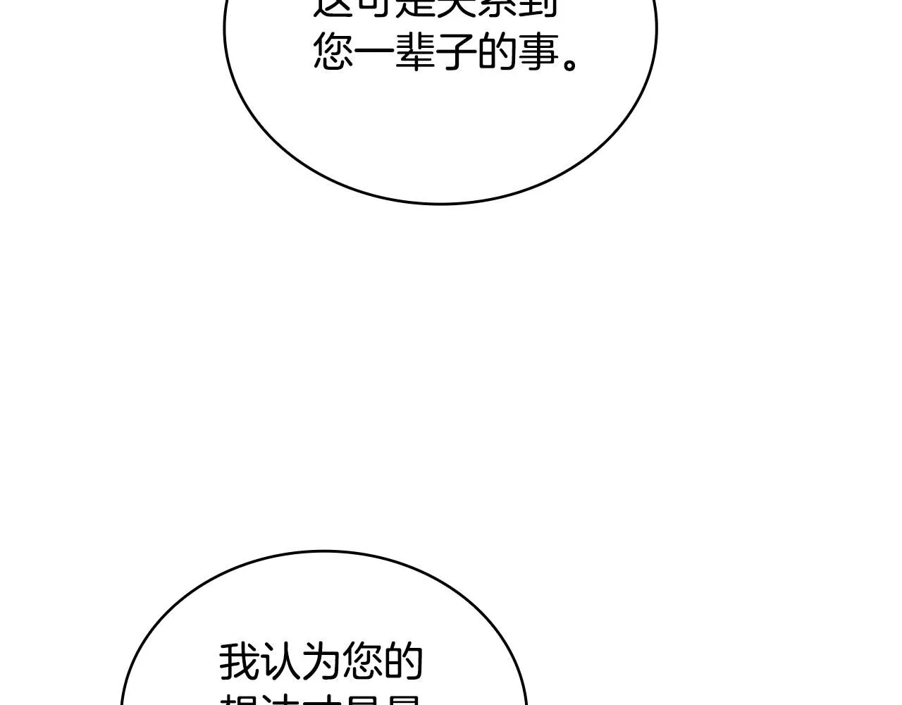 第50话 不要为难她64
