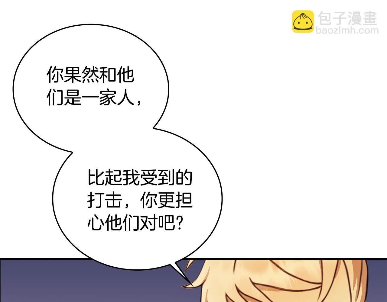 第77话 把身体借给我118