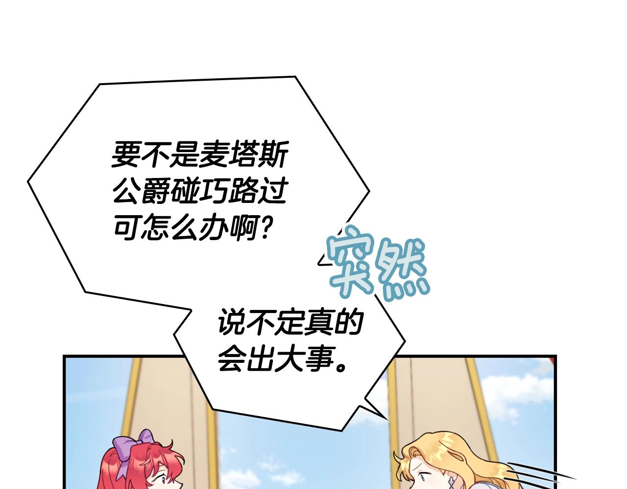 第26话 他很温柔54
