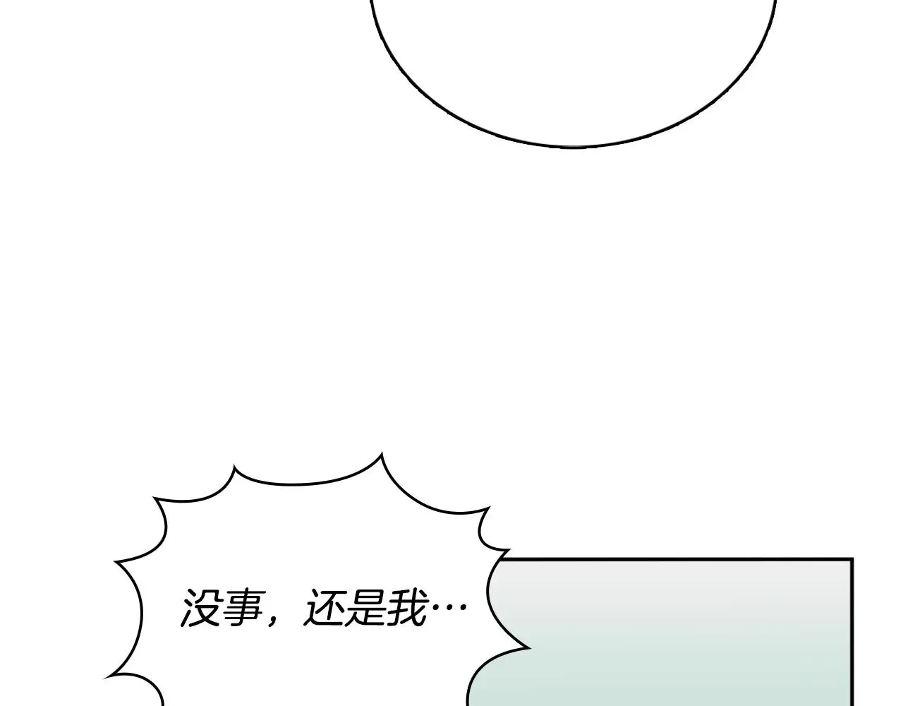 第54话 为什么在一起50