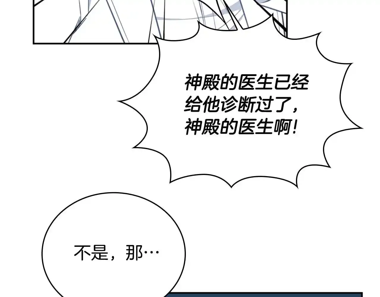 第69话 不治之症151