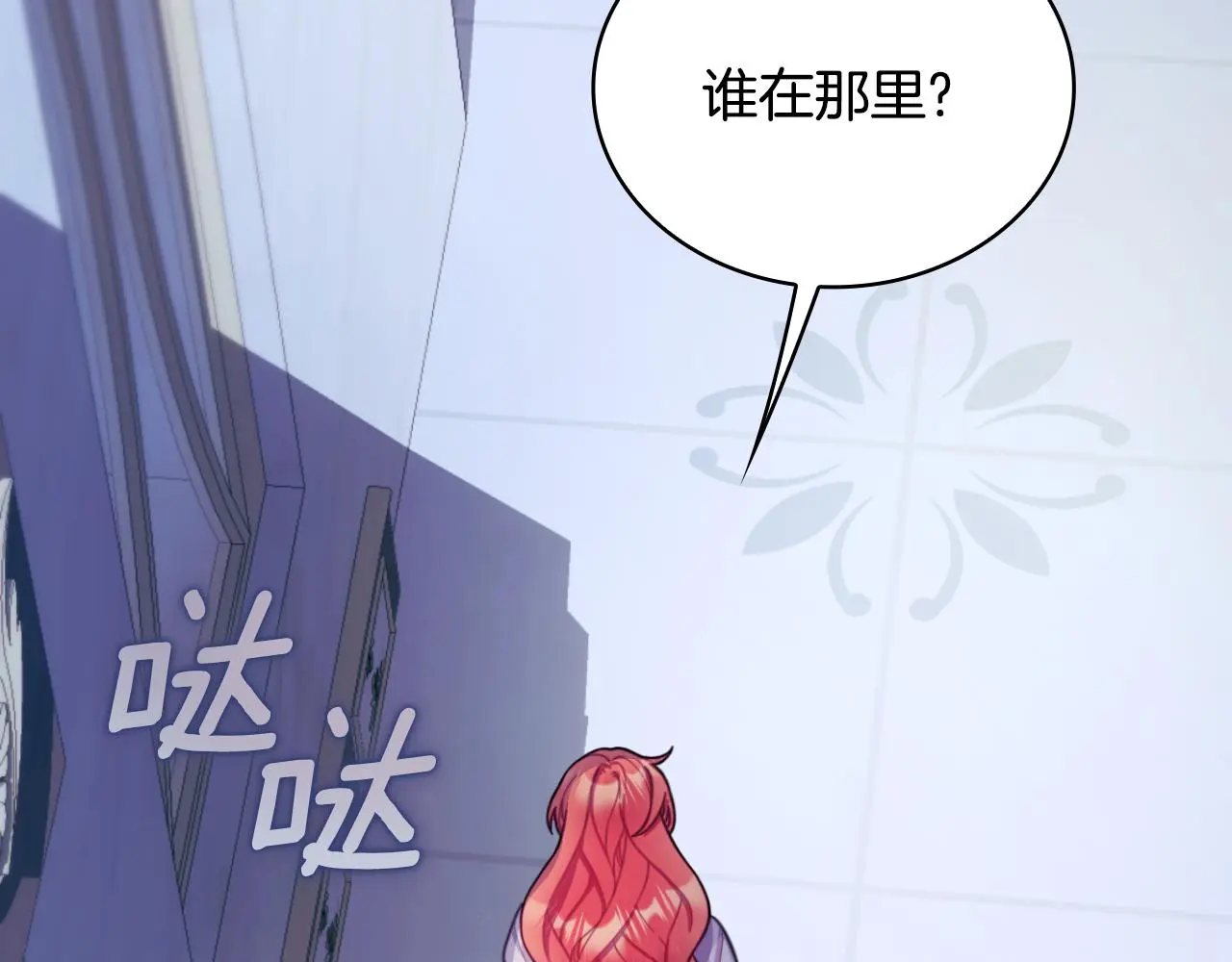 第53话 不可思议118