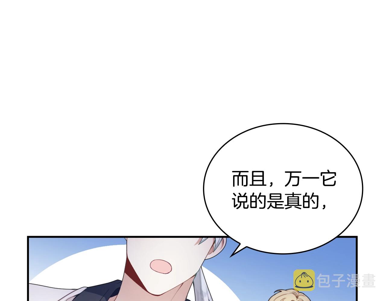 第28话 原来她就是熊娃娃79