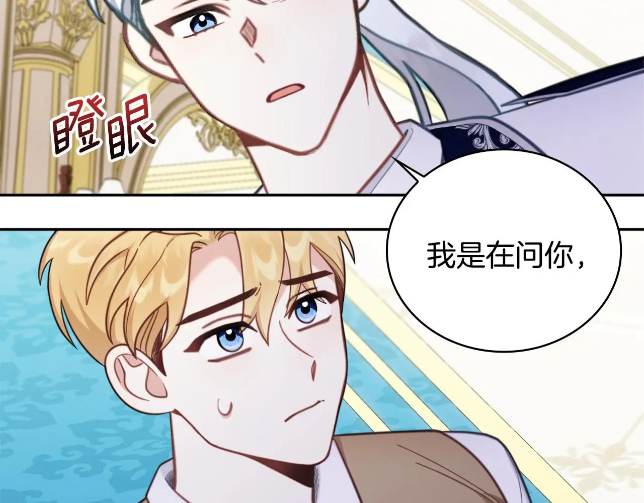 第61话 高贵的血统64