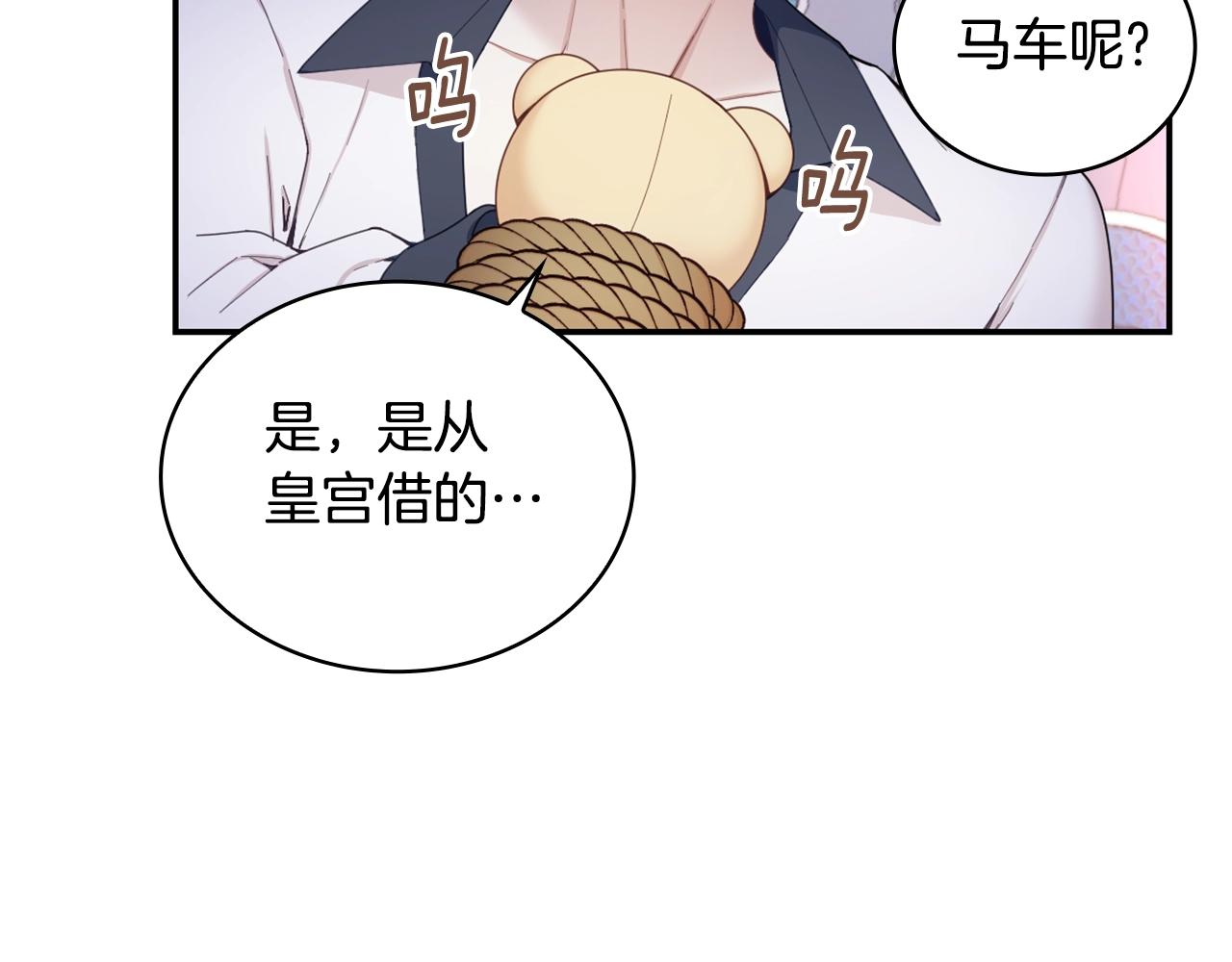 第28话 原来她就是熊娃娃64