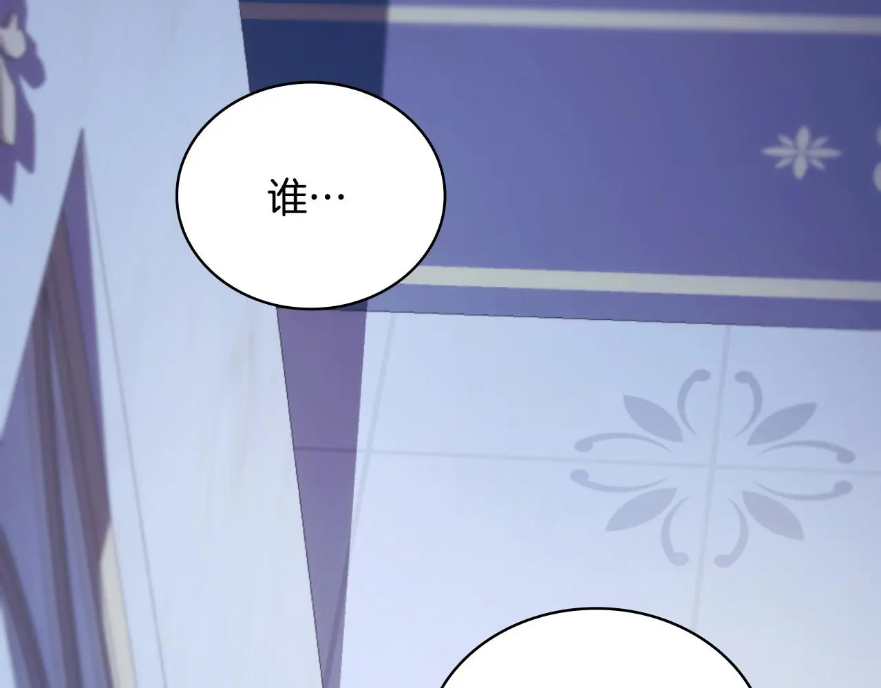 第53话 不可思议117