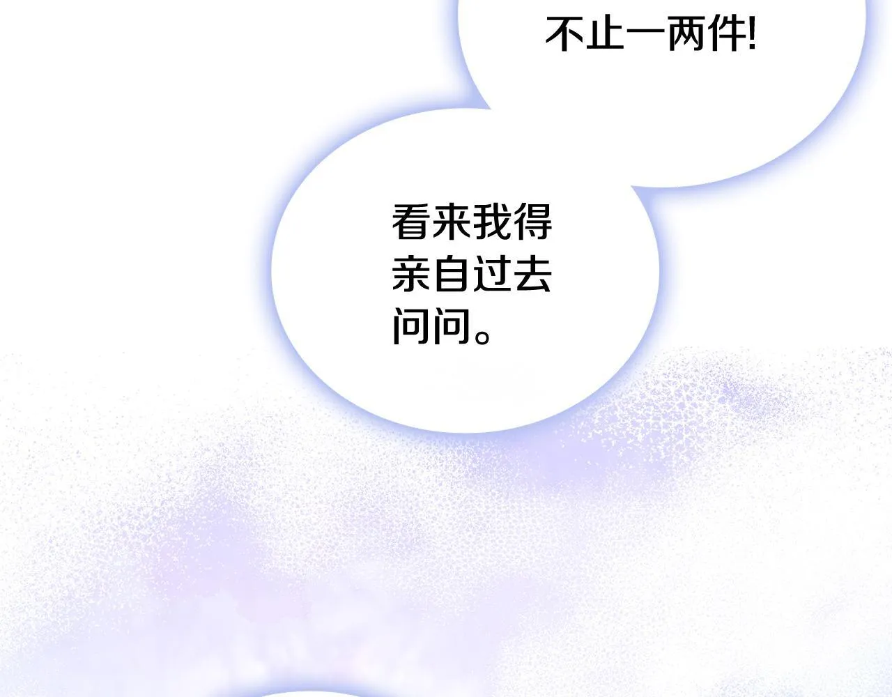 第71话 神殿的欺骗141