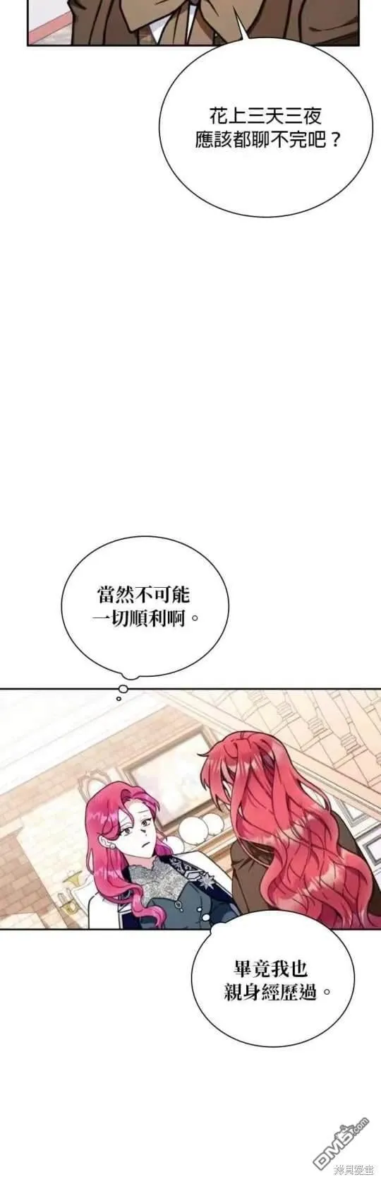 第92话22