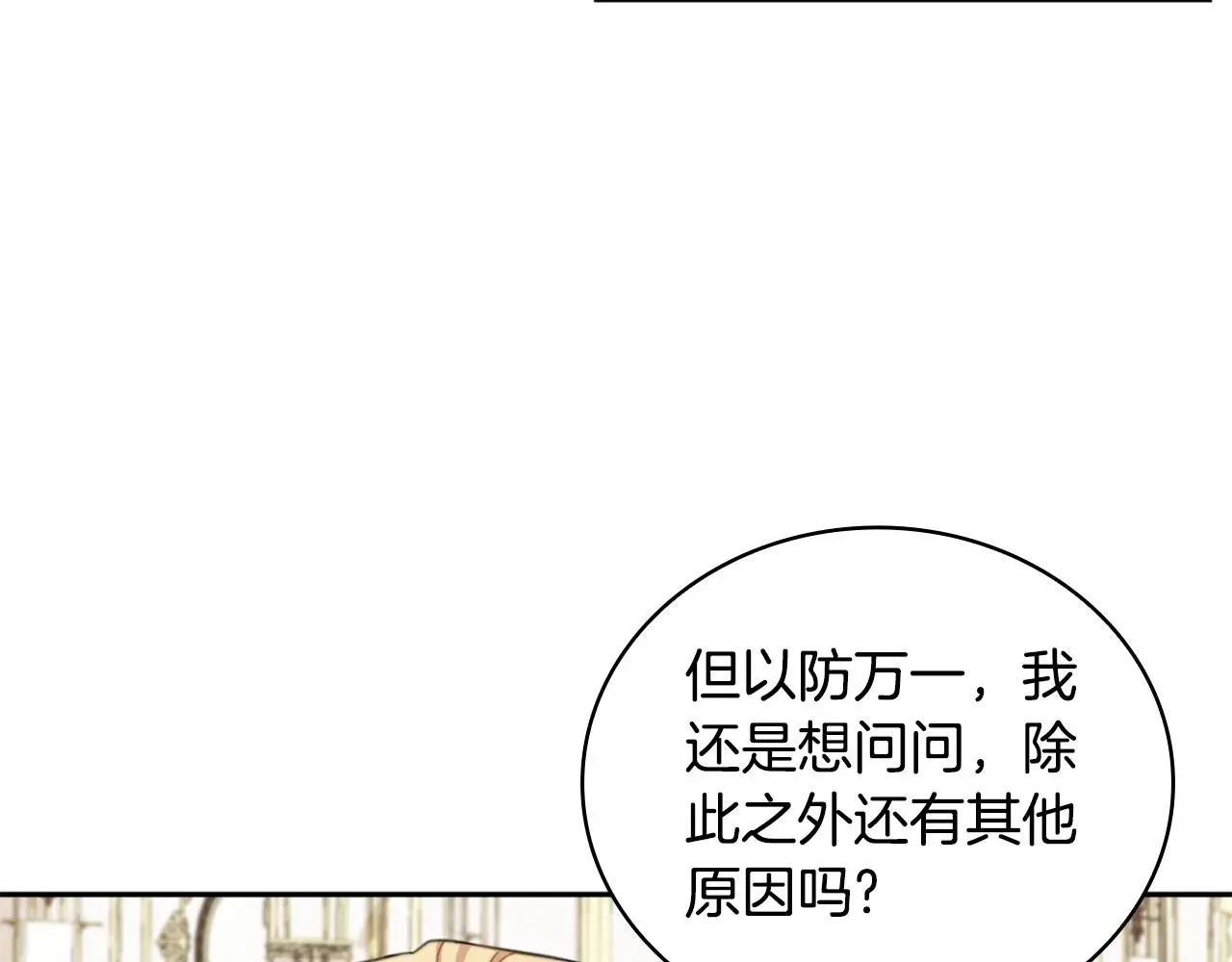 第61话 高贵的血统21